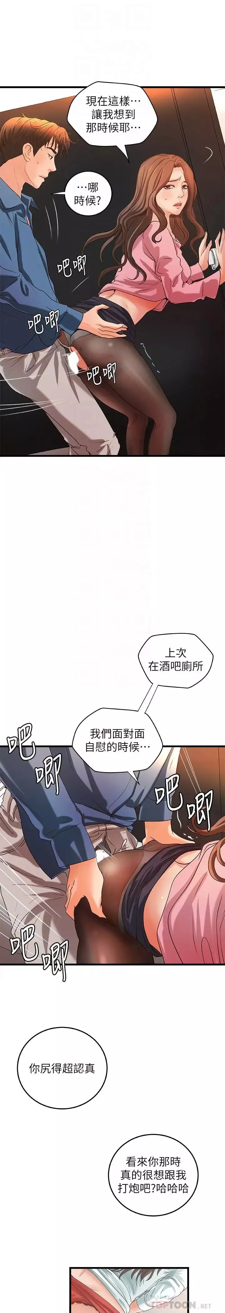 御姐的實戰教學第27話-志翔上夜店的原因