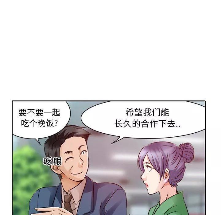 暗黑之戀第27話