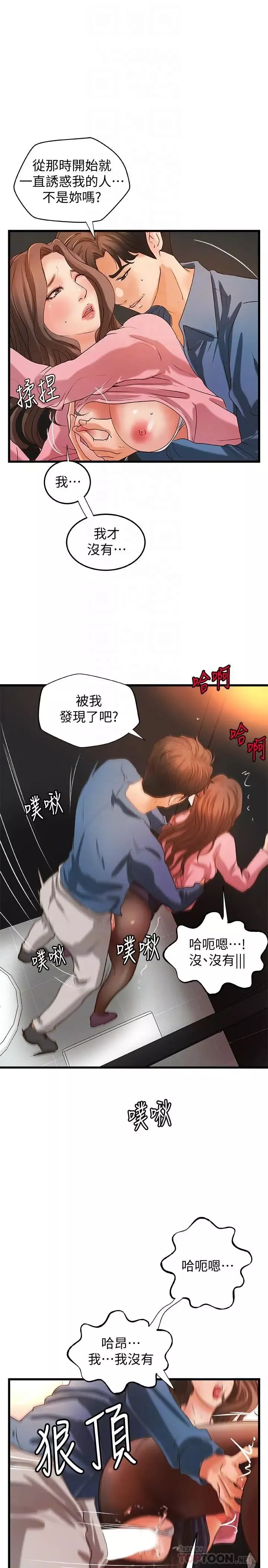御姐的实战教学-第27话-志翔上夜店的原因 - 图片 10