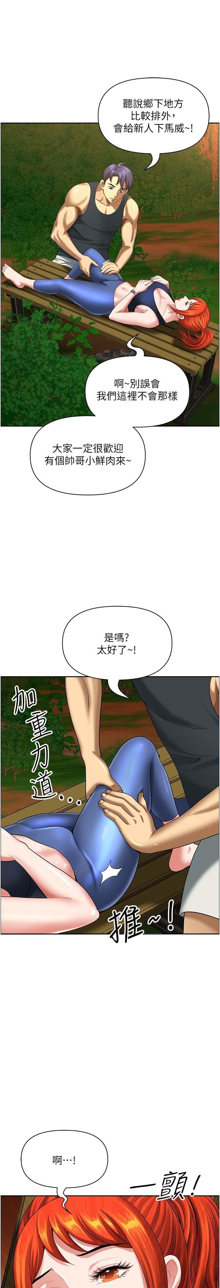 地方人妻们第3话-和邻居一起观赏4D谜片