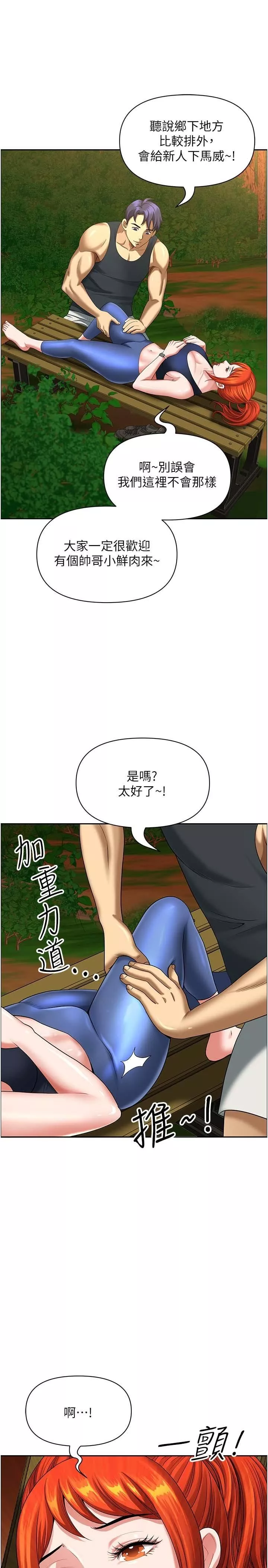 地方人妻們第3話-和鄰居一起觀賞4D謎片