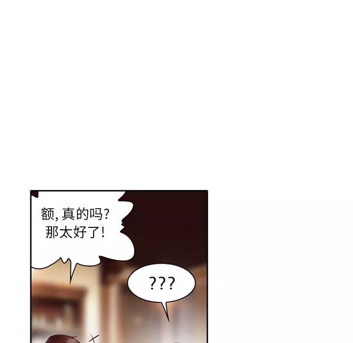 暗黑之戀第27話