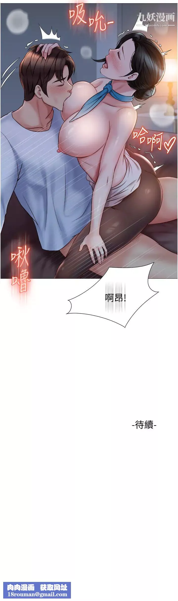 女儿闺蜜都归ME-第48话-空姐令人「升天」的服务 - 图片 37