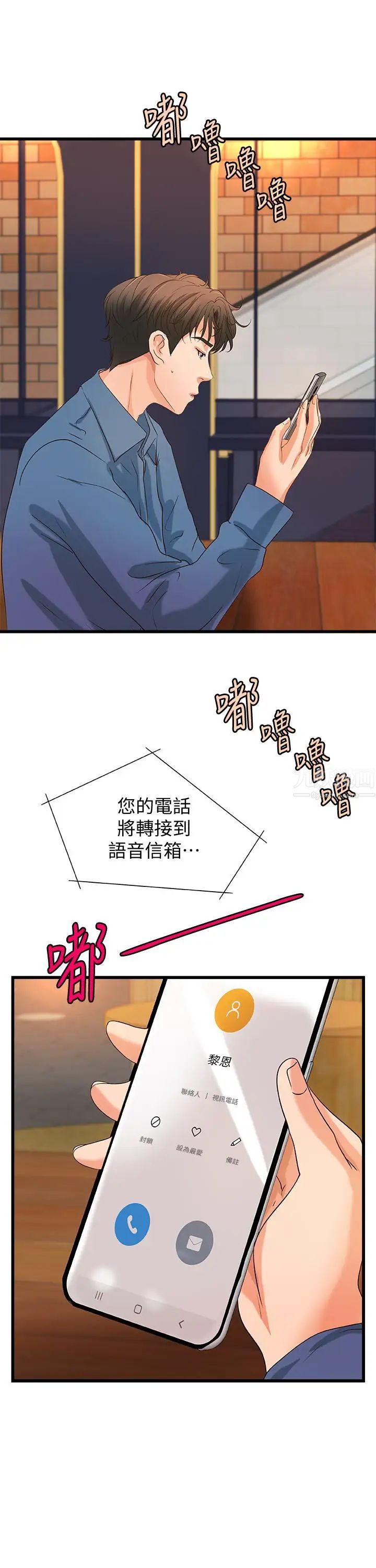 御姐的实战教学第27话-志翔上夜店的原因