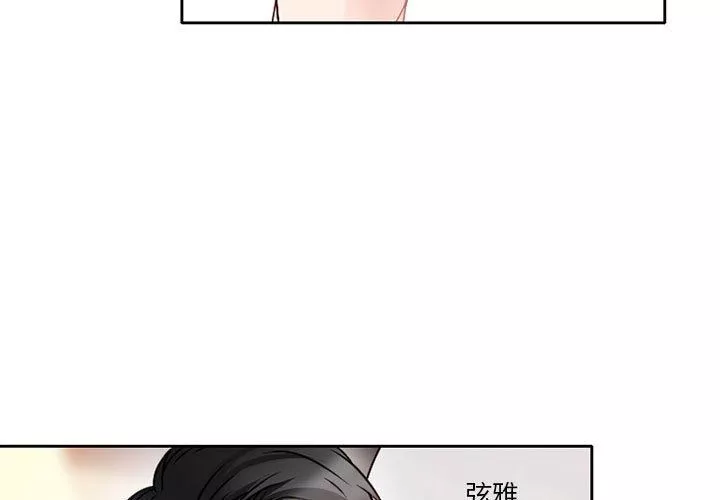 暗黑之恋-第28话 - 图片 3