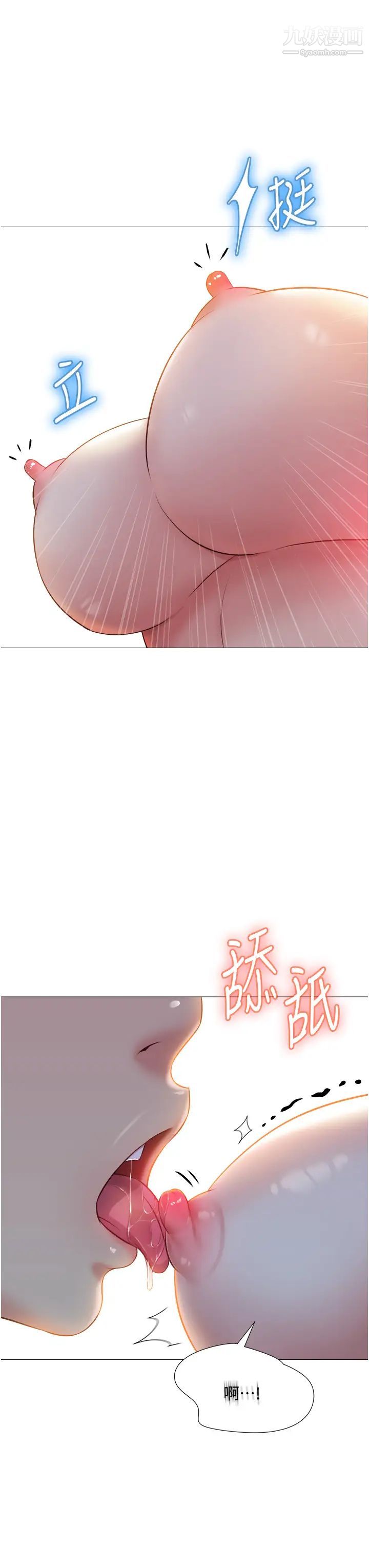 女儿闺蜜都归ME第49话-还是熟女老练