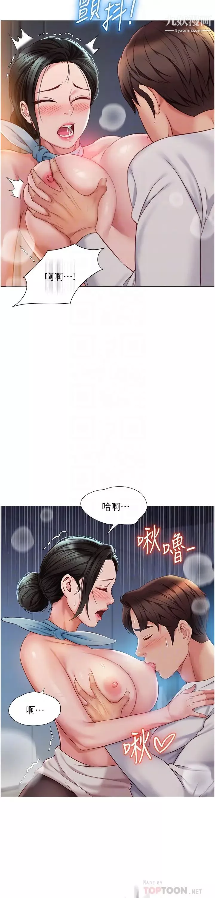 女儿闺蜜都归ME-第49话-还是熟女老练 - 图片 6