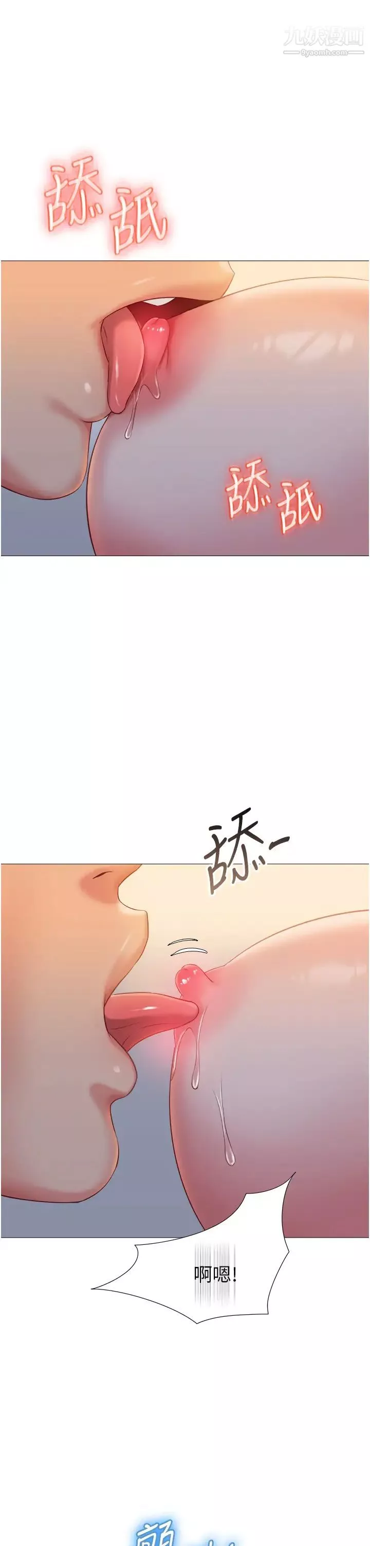 女兒閨蜜都歸ME第49話-還是熟女老練