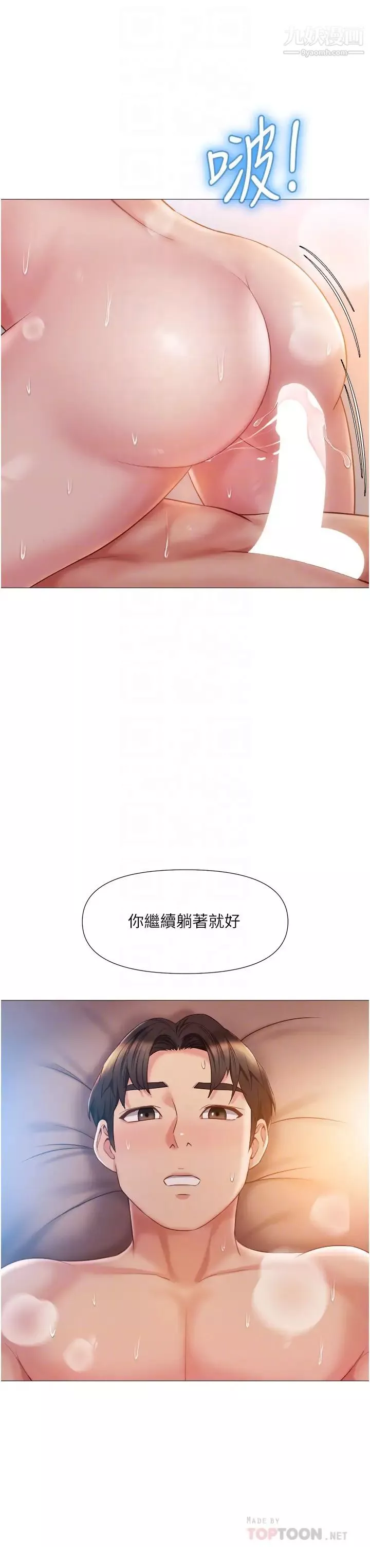 女儿闺蜜都归ME-第49话-还是熟女老练 - 图片 14