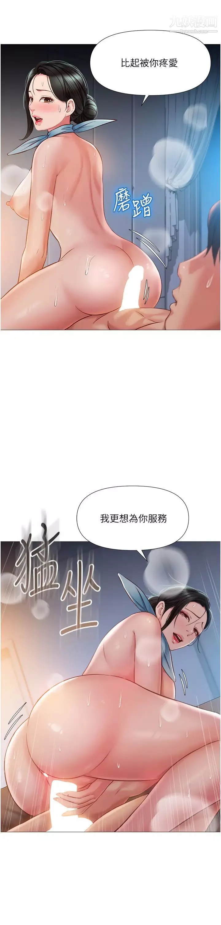 女兒閨蜜都歸ME第49話-還是熟女老練