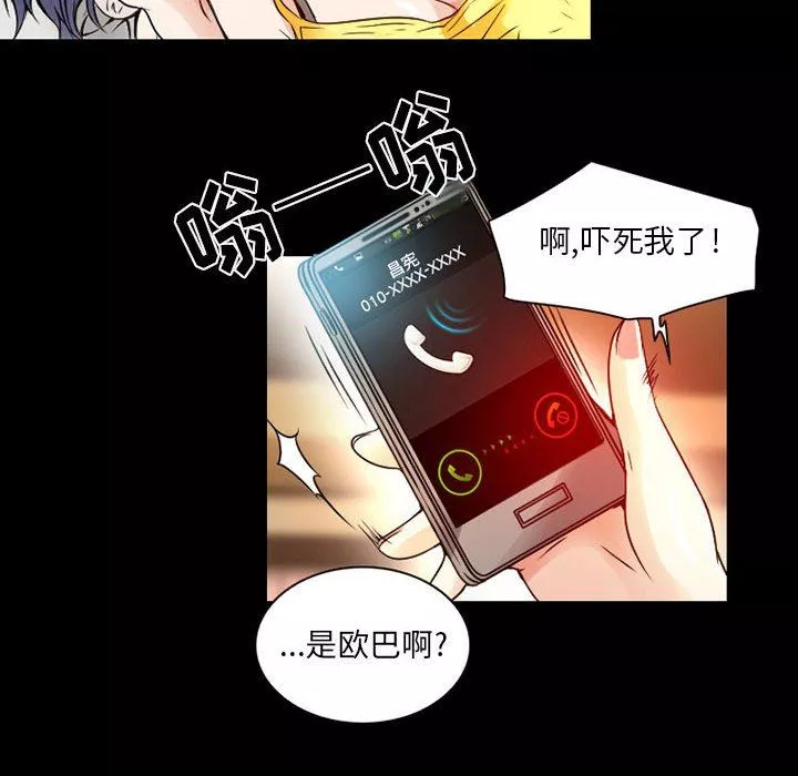 暗黑之恋-第28话 - 图片 22