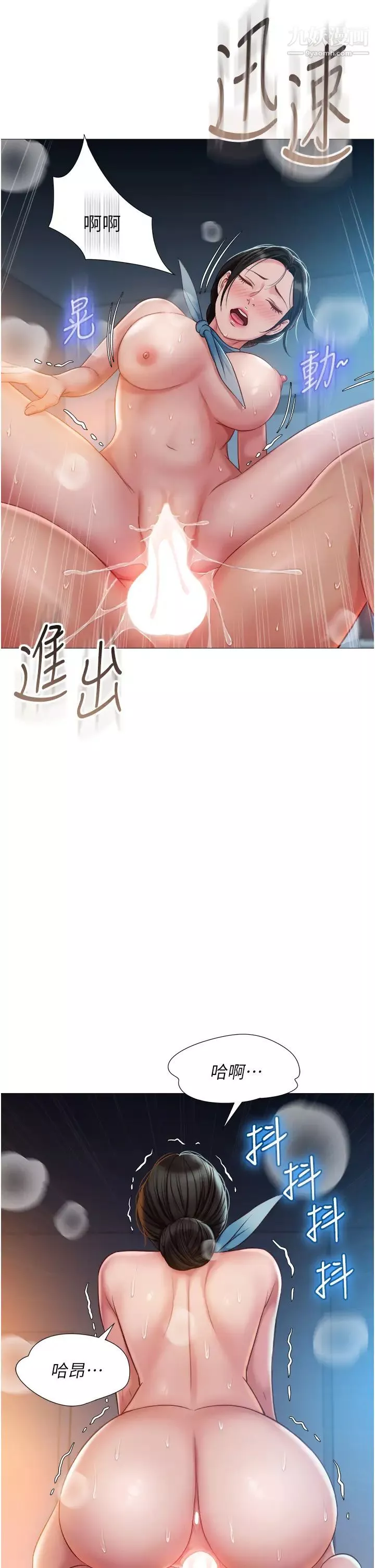 女兒閨蜜都歸ME第49話-還是熟女老練