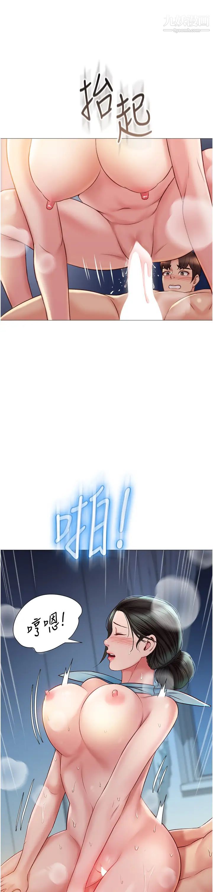 女兒閨蜜都歸ME第49話-還是熟女老練