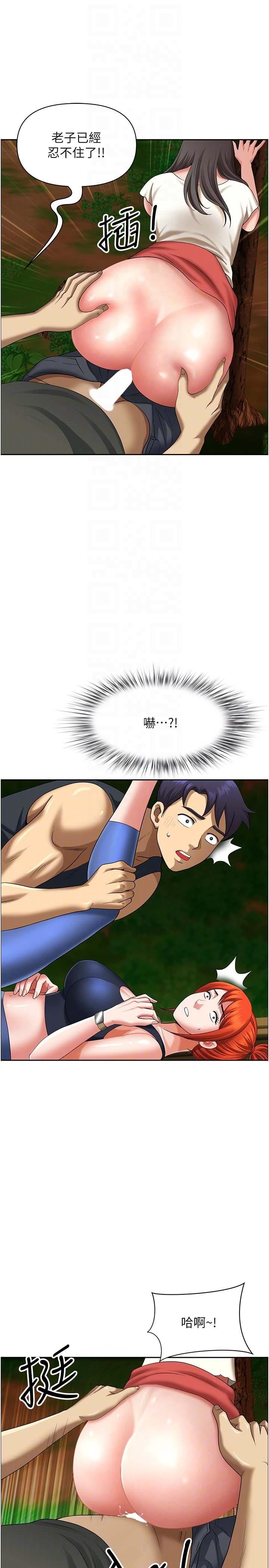 地方人妻们第3话-和邻居一起观赏4D谜片