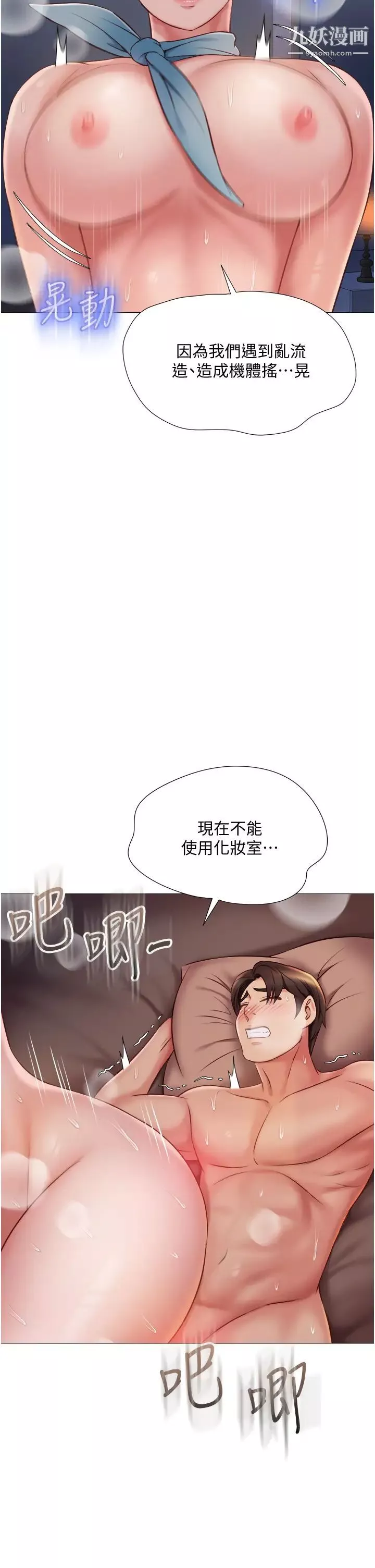 女儿闺蜜都归ME-第49话-还是熟女老练 - 图片 22