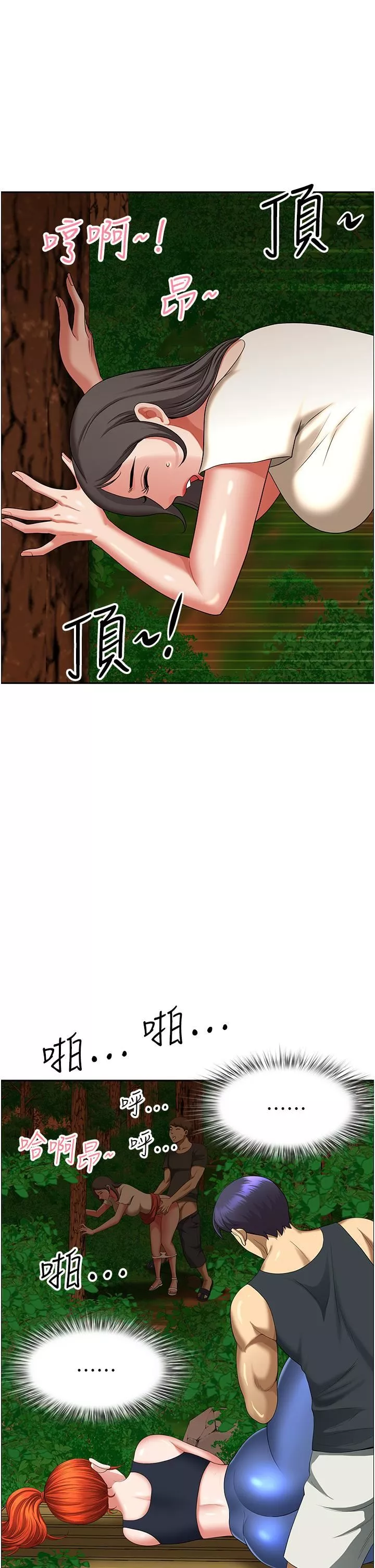 地方人妻們第3話-和鄰居一起觀賞4D謎片
