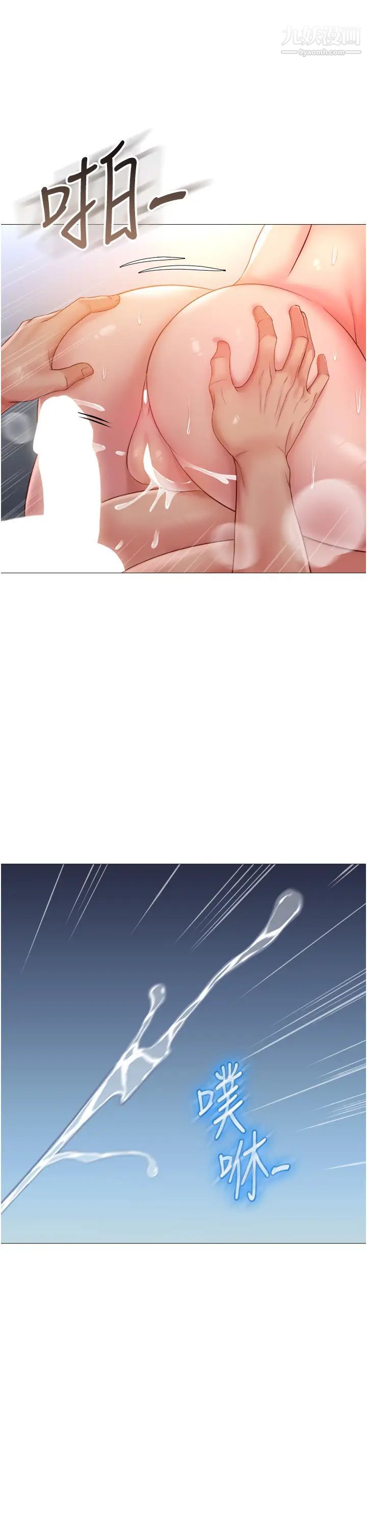 女兒閨蜜都歸ME第49話-還是熟女老練