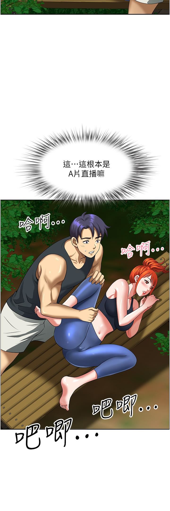 地方人妻们第3话-和邻居一起观赏4D谜片