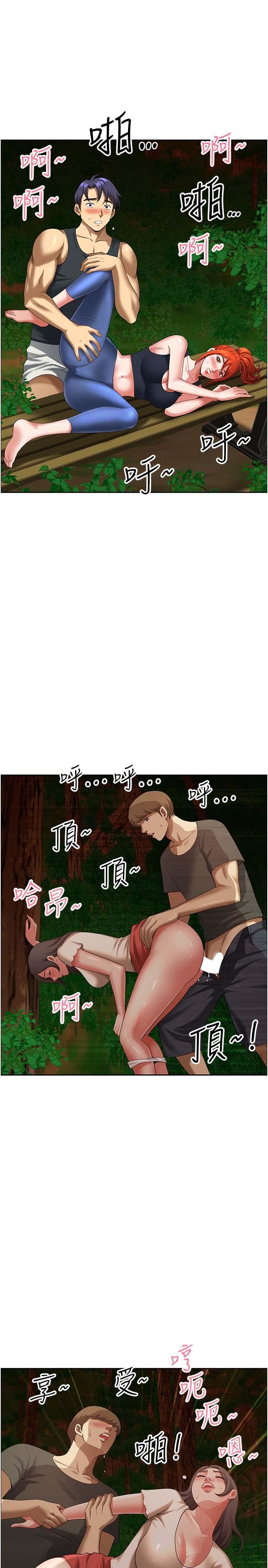 地方人妻们第3话-和邻居一起观赏4D谜片