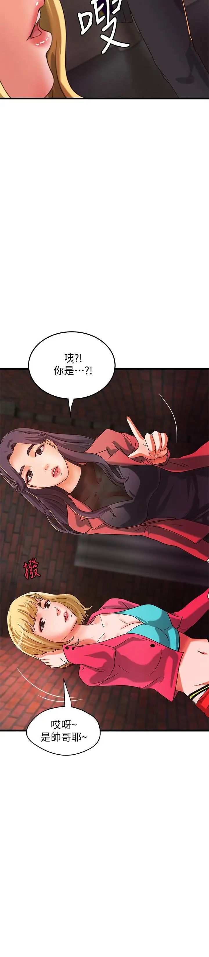 御姐的實戰教學第27話-志翔上夜店的原因