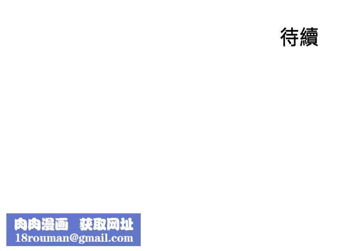 御姐的实战教学-第27话-志翔上夜店的原因 - 图片 34