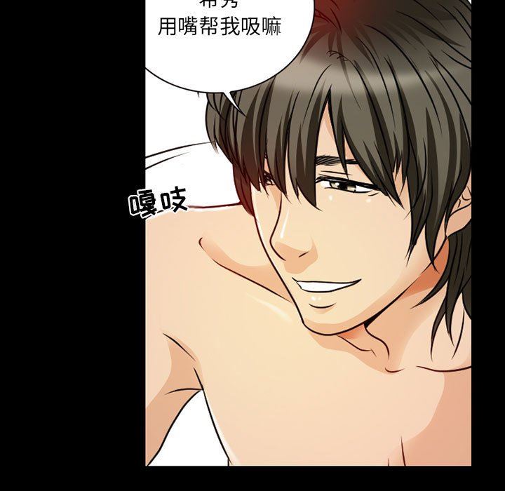 暗黑之恋第28话