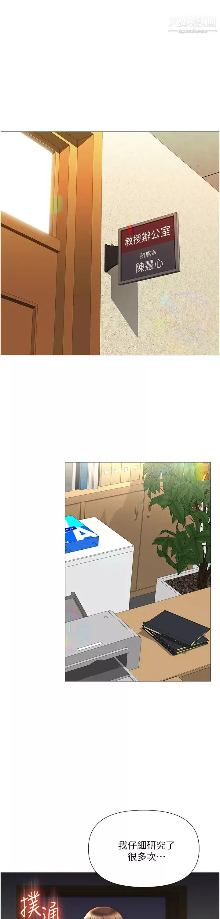 女儿闺蜜都归ME-第49话-还是熟女老练 - 图片 32
