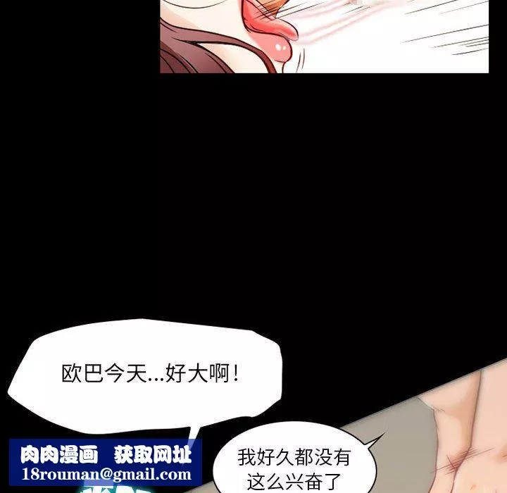 暗黑之戀第28話