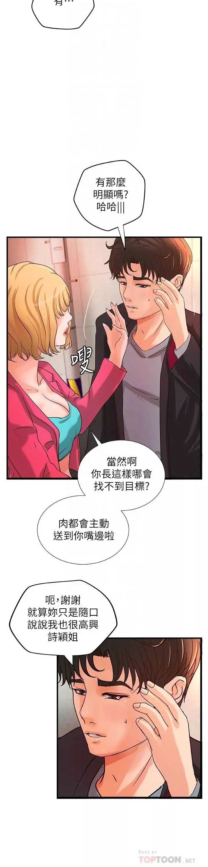 御姐的實戰教學第28話-今晚我會滿足你們兩的
