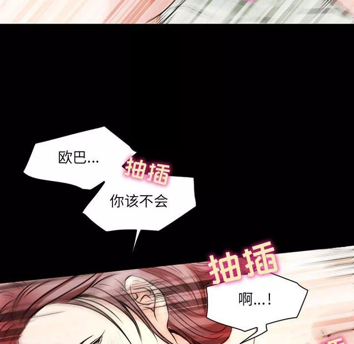 暗黑之恋-第28话 - 图片 48