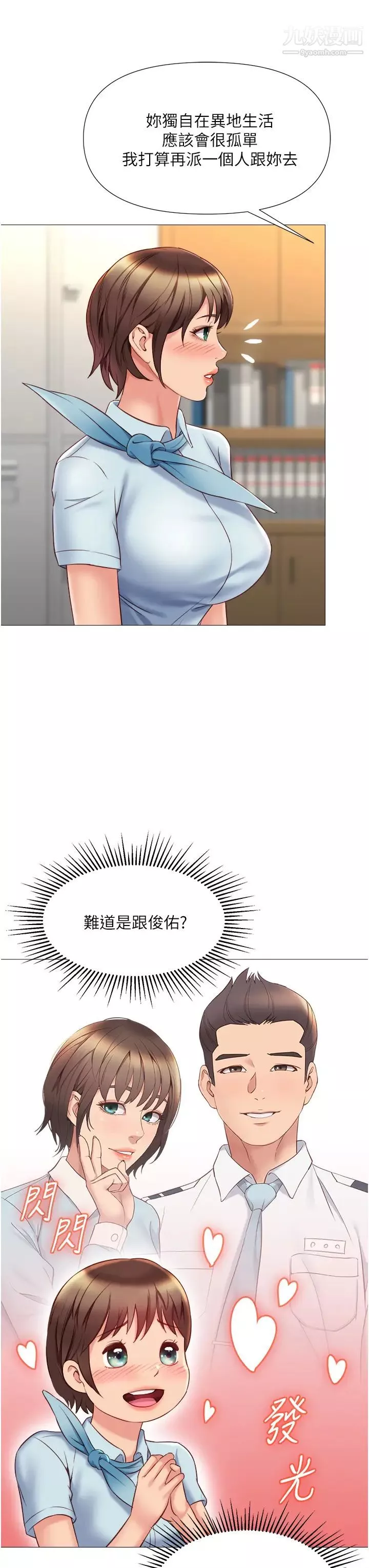 女儿闺蜜都归ME-第49话-还是熟女老练 - 图片 36