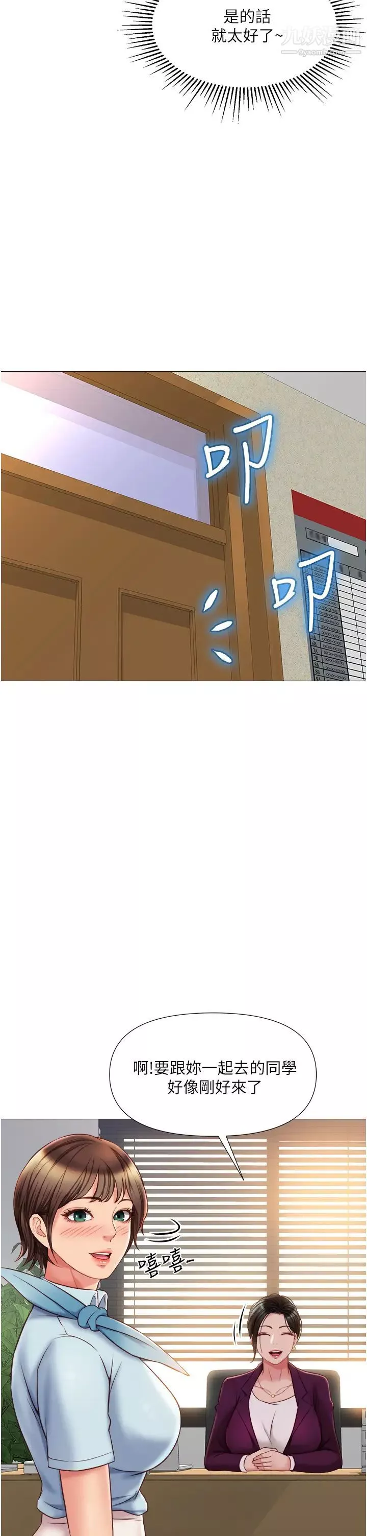 女儿闺蜜都归ME-第49话-还是熟女老练 - 图片 37