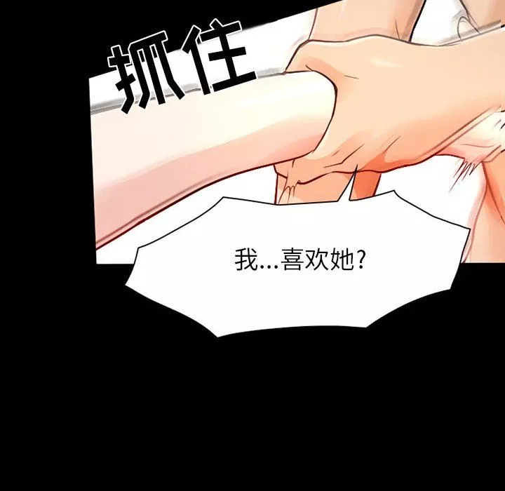 暗黑之戀第28話