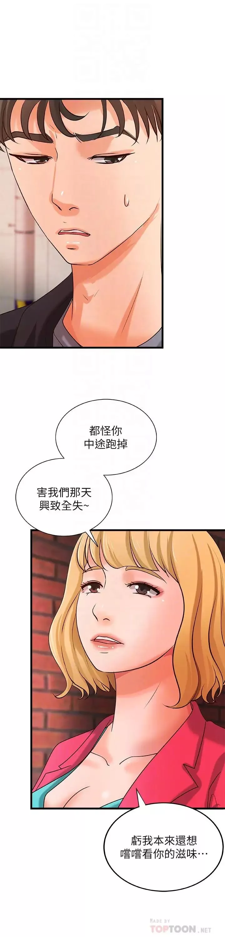 御姐的實戰教學第28話-今晚我會滿足你們兩的