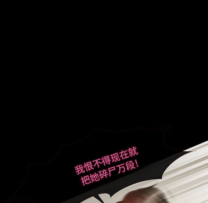 暗黑之戀第28話