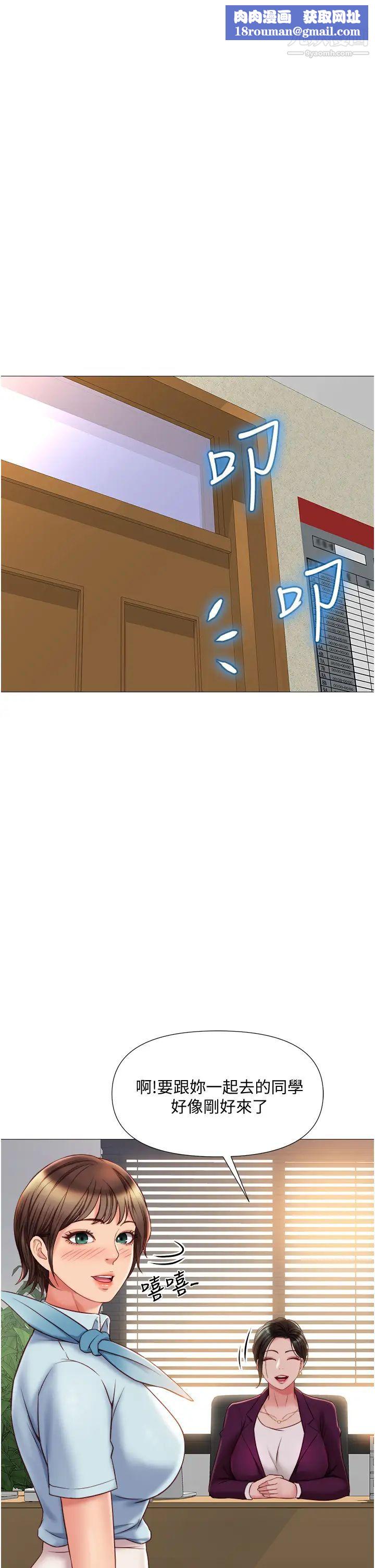 女兒閨蜜都歸ME第50話-刺激的高空性愛