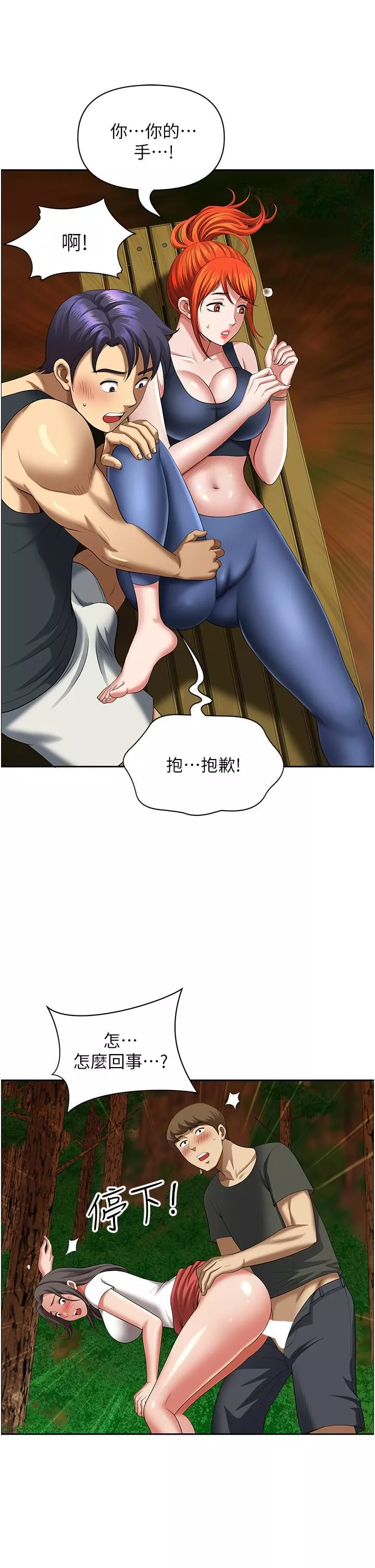 地方人妻們第4話-在樹林裡大啖海鮮
