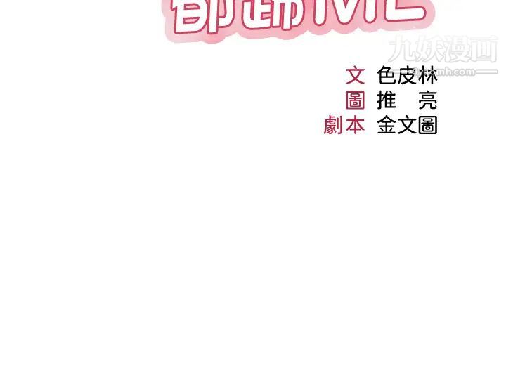 女兒閨蜜都歸ME第50話-刺激的高空性愛