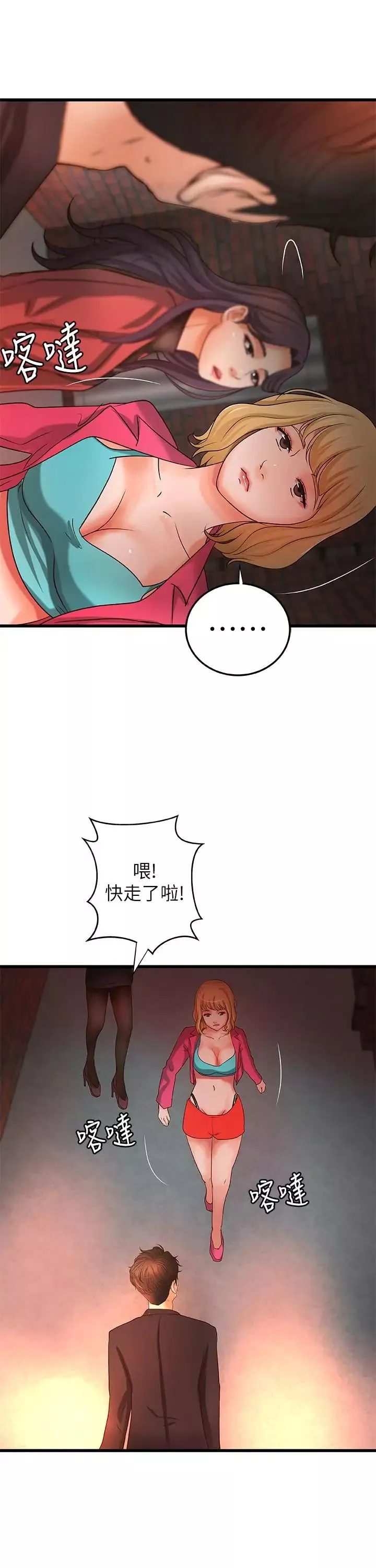 御姐的實戰教學第28話-今晚我會滿足你們兩的