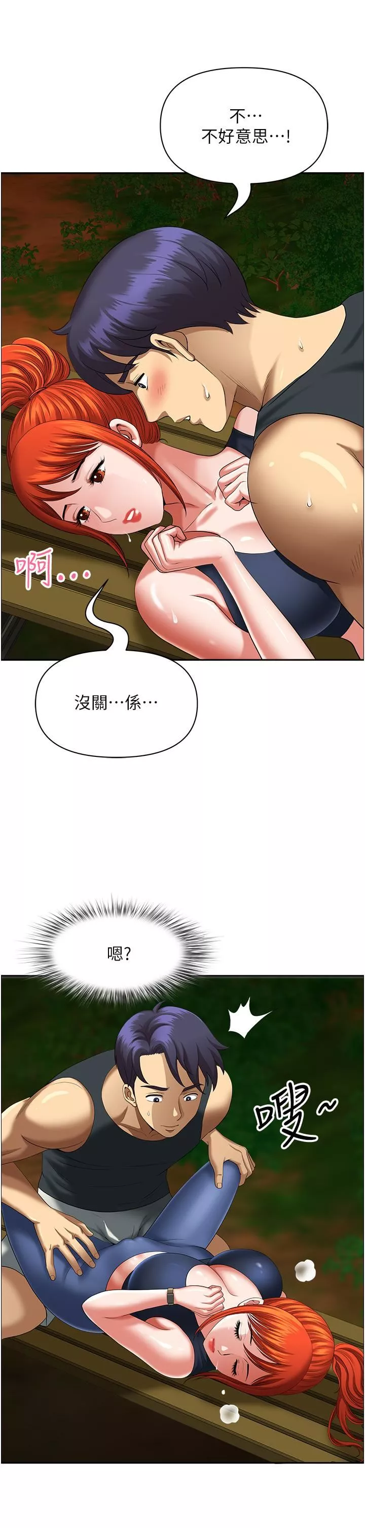 地方人妻們第4話-在樹林裡大啖海鮮