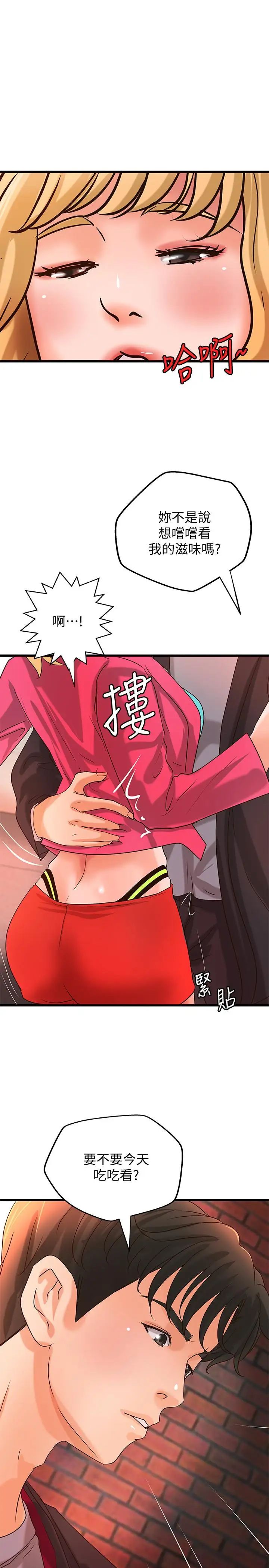 御姐的实战教学第28话-今晚我会满足你们两的