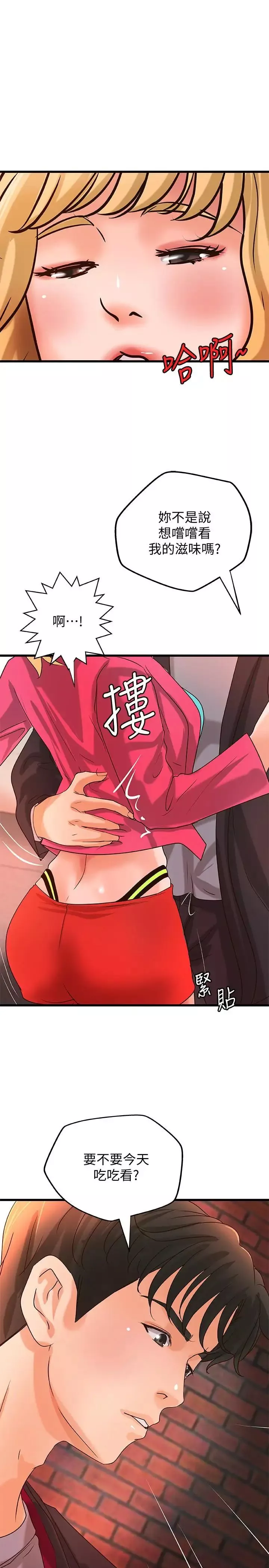 御姐的實戰教學第28話-今晚我會滿足你們兩的