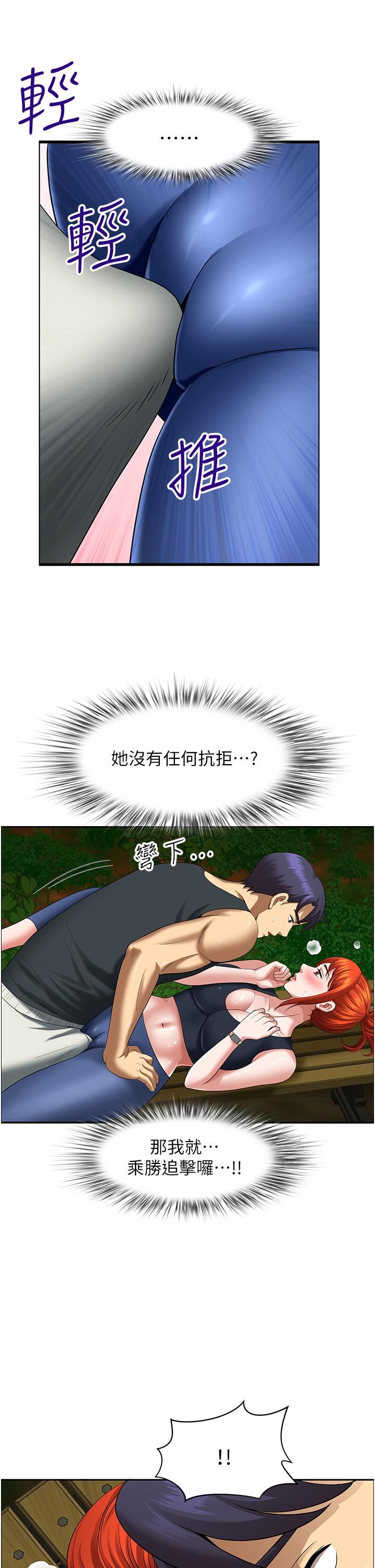 地方人妻们第4话-在树林里大啖海鲜