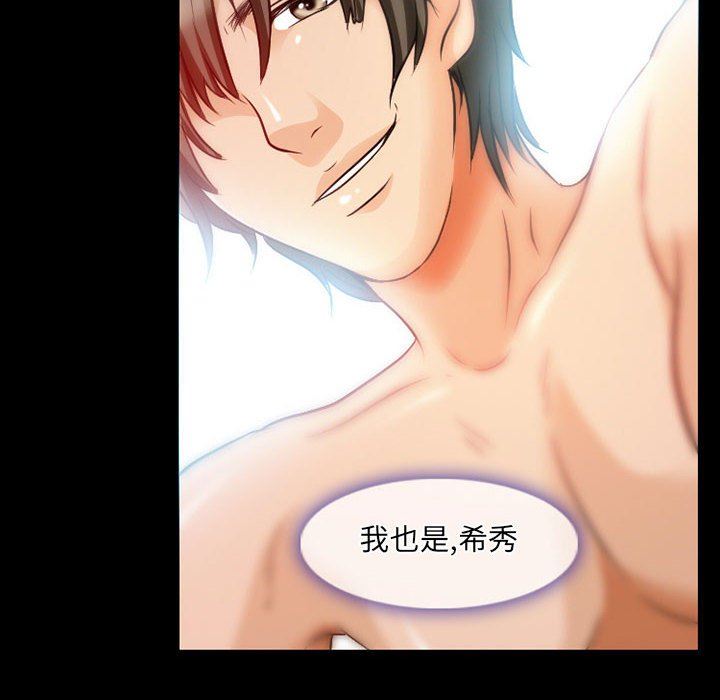 暗黑之恋第28话