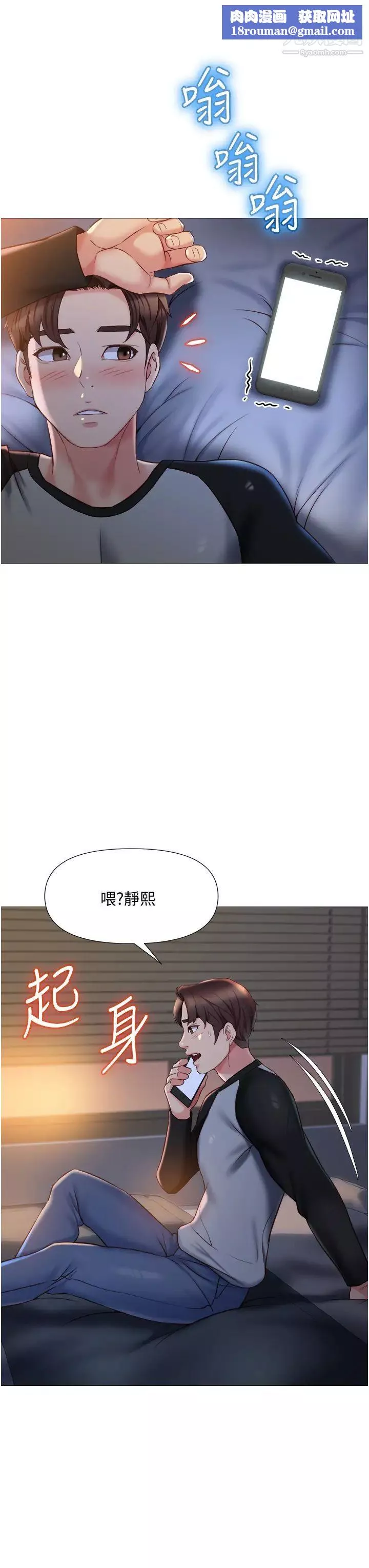 女儿闺蜜都归ME-第50话-刺激的高空性爱 - 图片 21