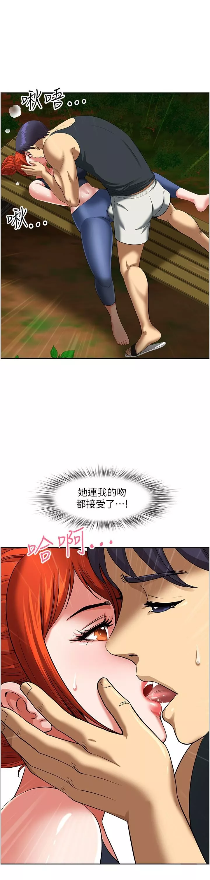 地方人妻們第4話-在樹林裡大啖海鮮