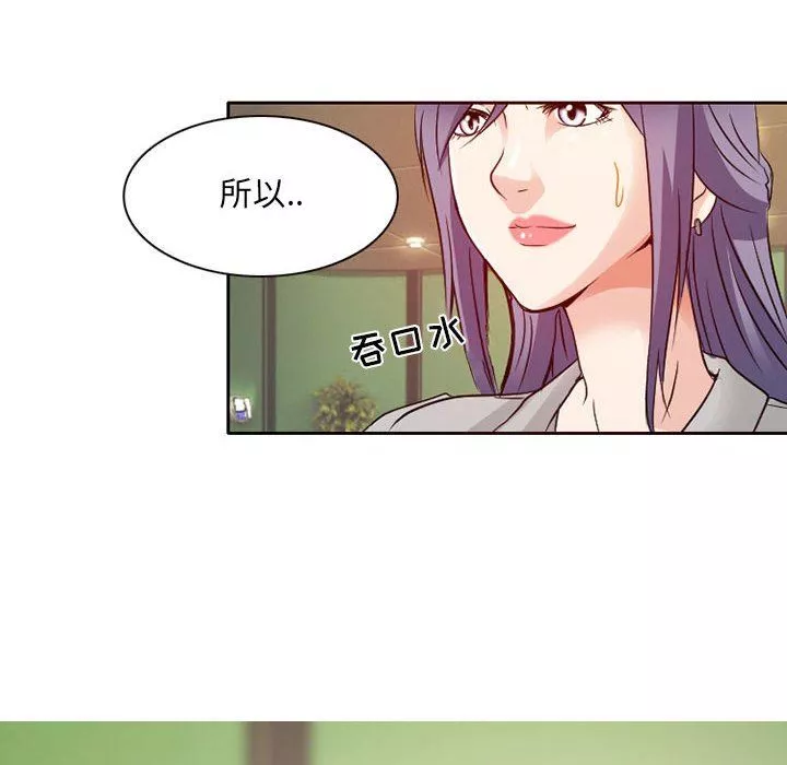 暗黑之恋-第28话 - 图片 78