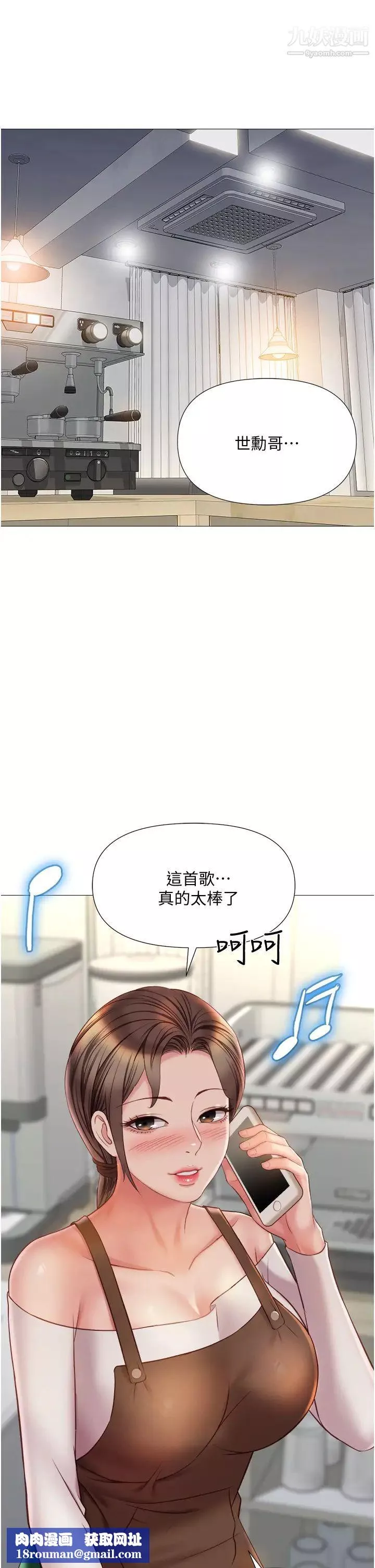 女兒閨蜜都歸ME第50話-刺激的高空性愛