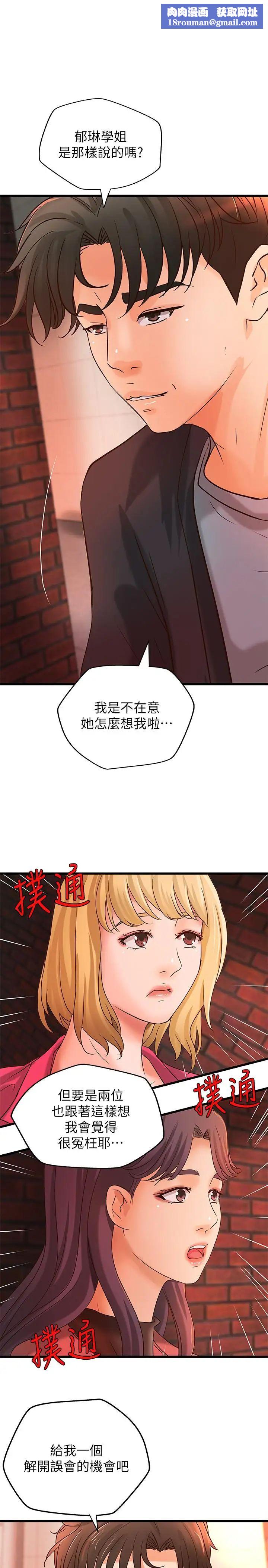 御姐的实战教学第29话-用身体一决胜负