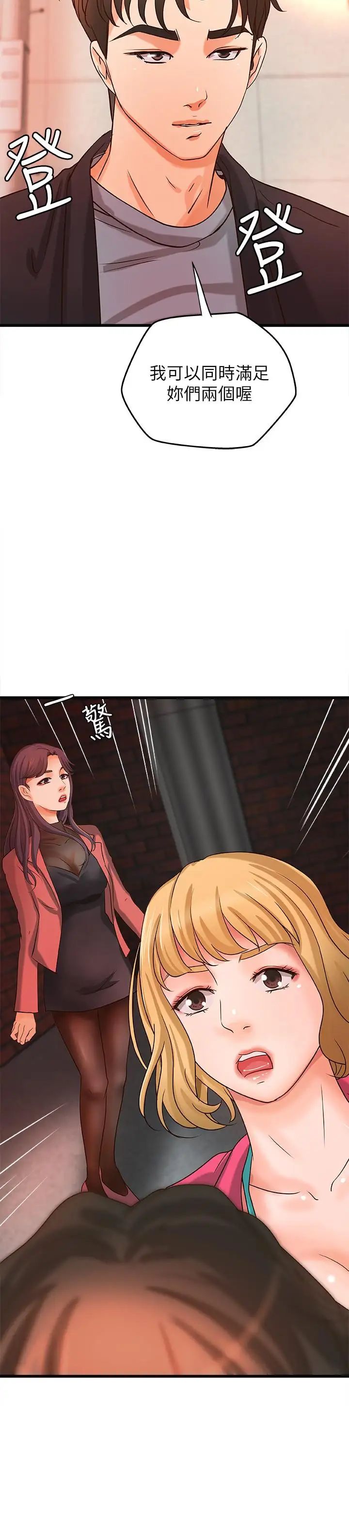 御姐的实战教学第29话-用身体一决胜负